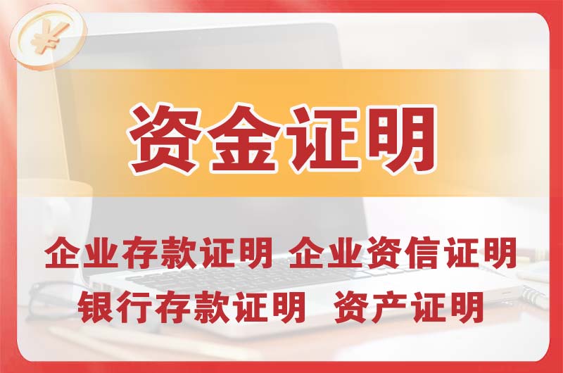 临湘银行存款证明